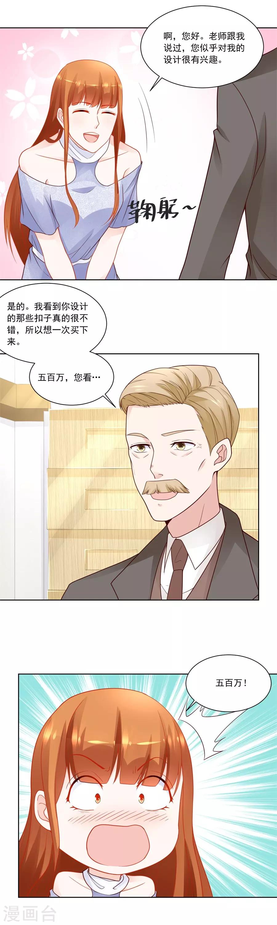 第190话 小七身价又涨9