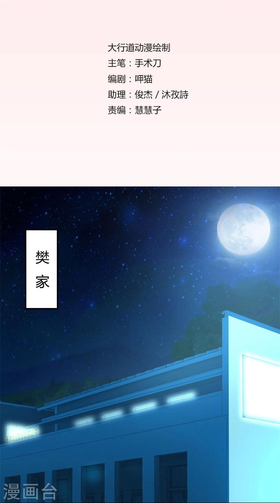 第73话 宠你，没底线1