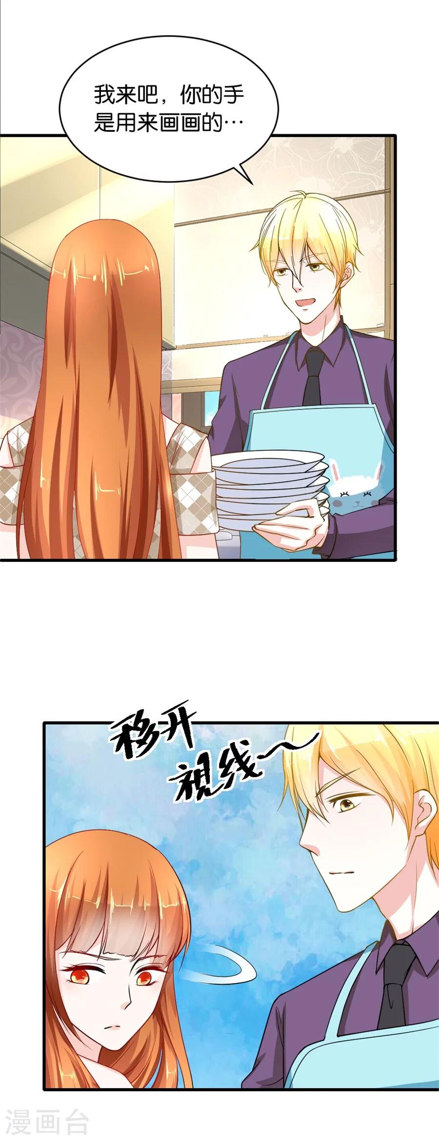 第118话 做戏还是假戏真做？8