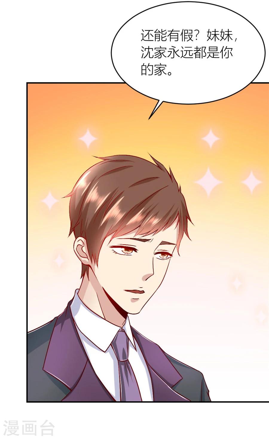 第126话 小柒的家人4