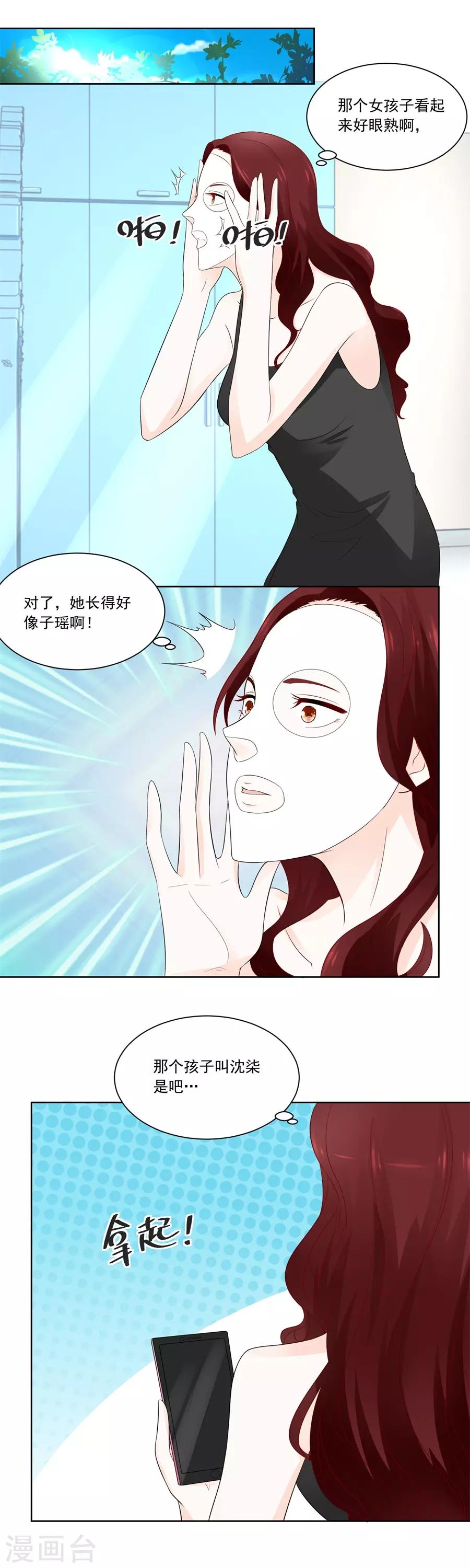 第186话 难道？3