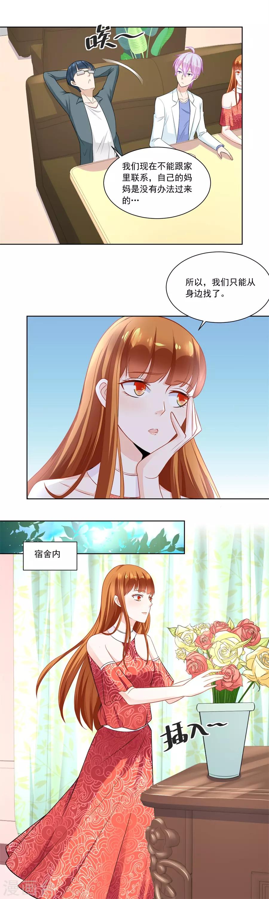 第175话 妈妈2
