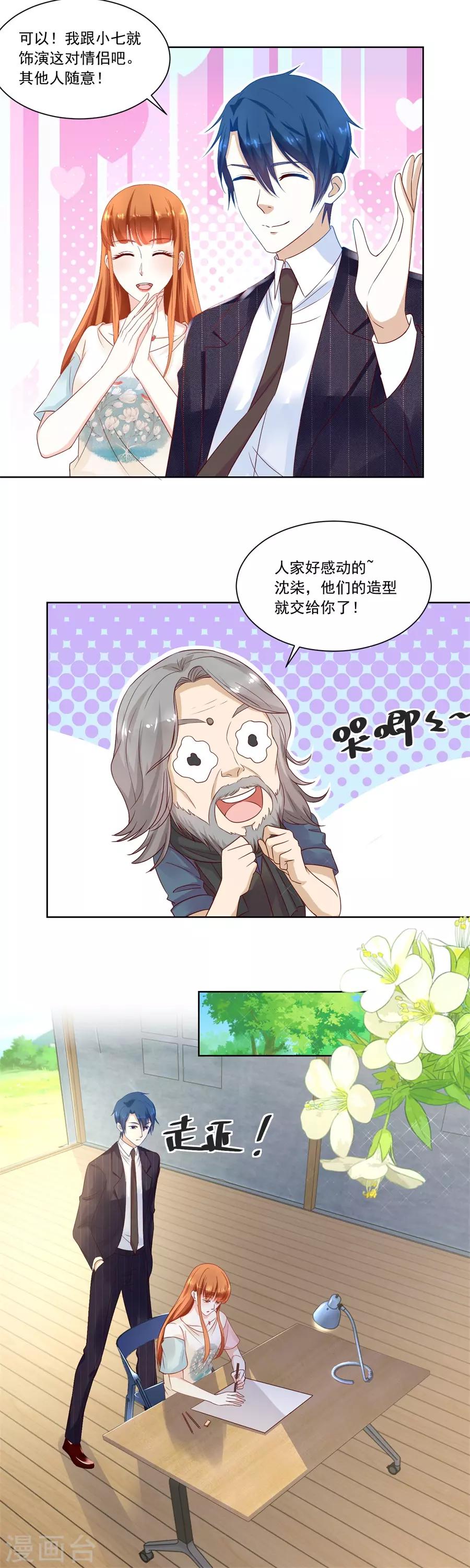 第157话 好久不见！8