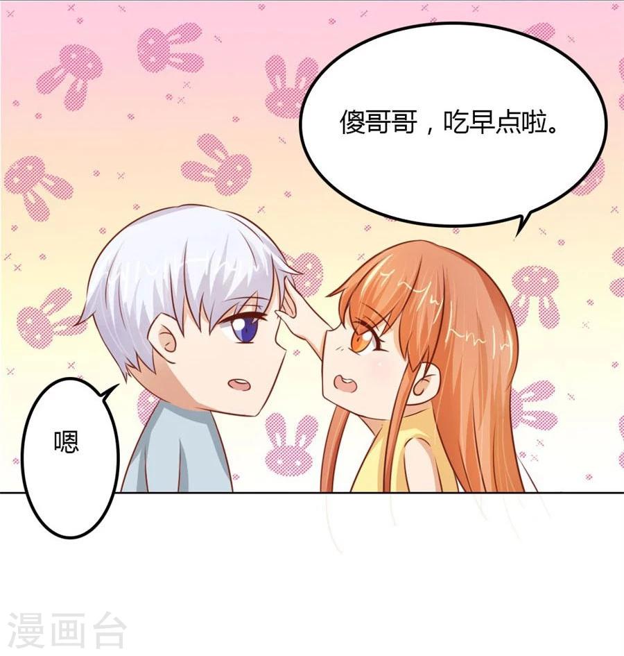 第59话 你会嫌弃我吗？17