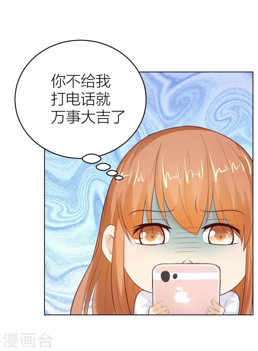 第37话 不能让他知道的事10