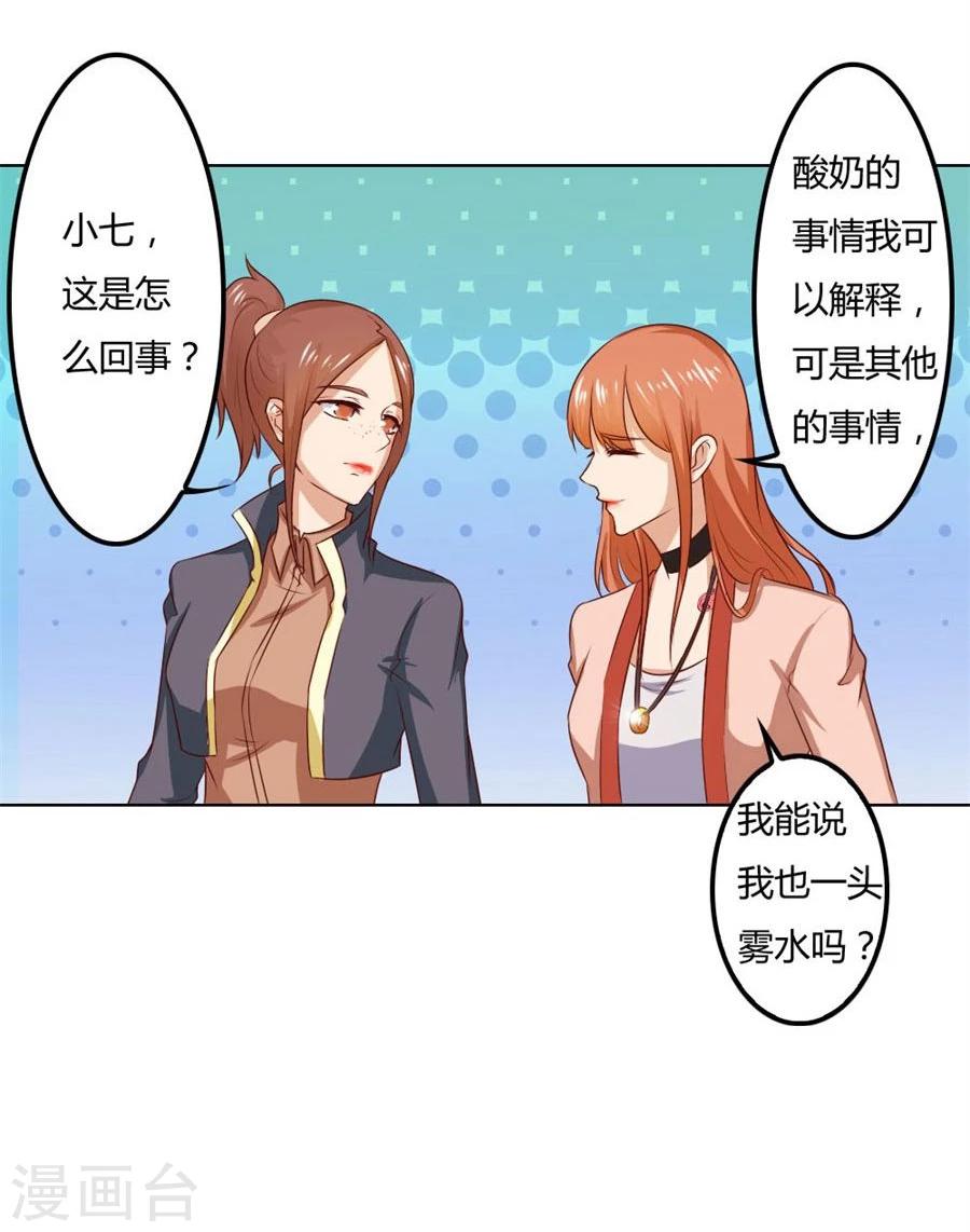 第78话 小七的“专用”37