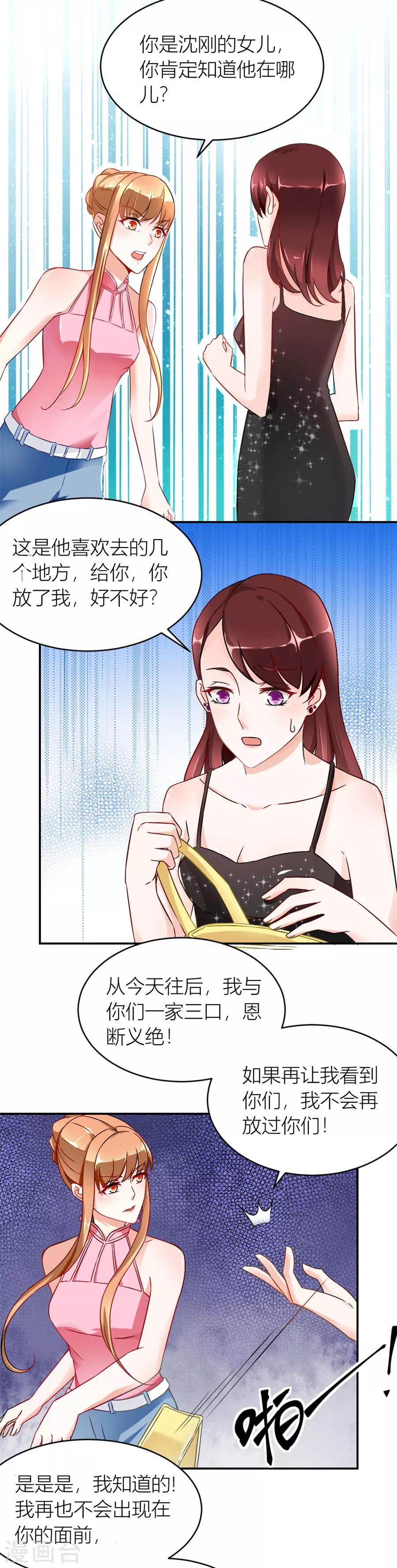 第113话 我在，没事1