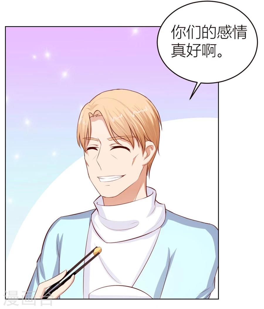 第53话 定制情侣款手机25