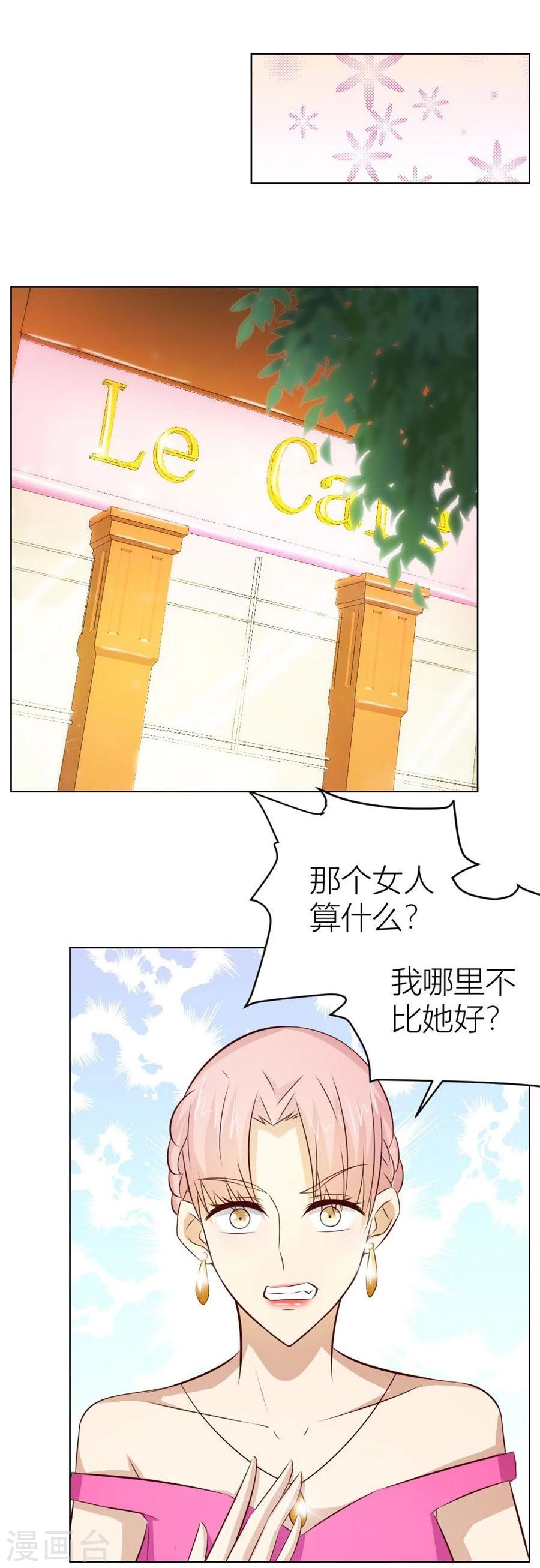 第45话 和你生孩子？！4