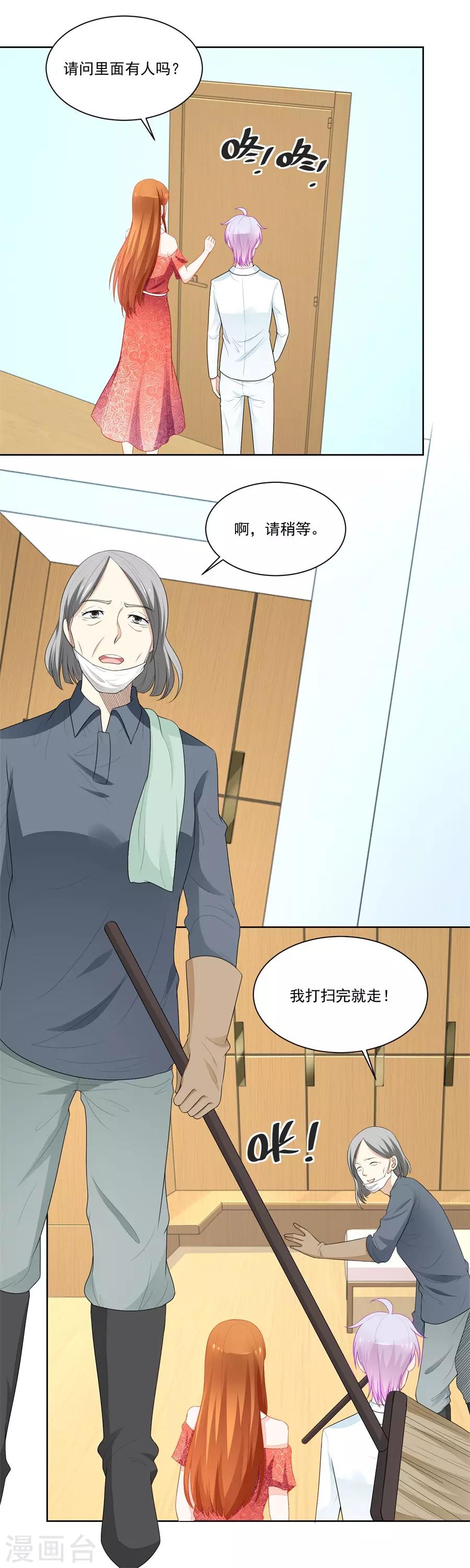 第175话 妈妈4