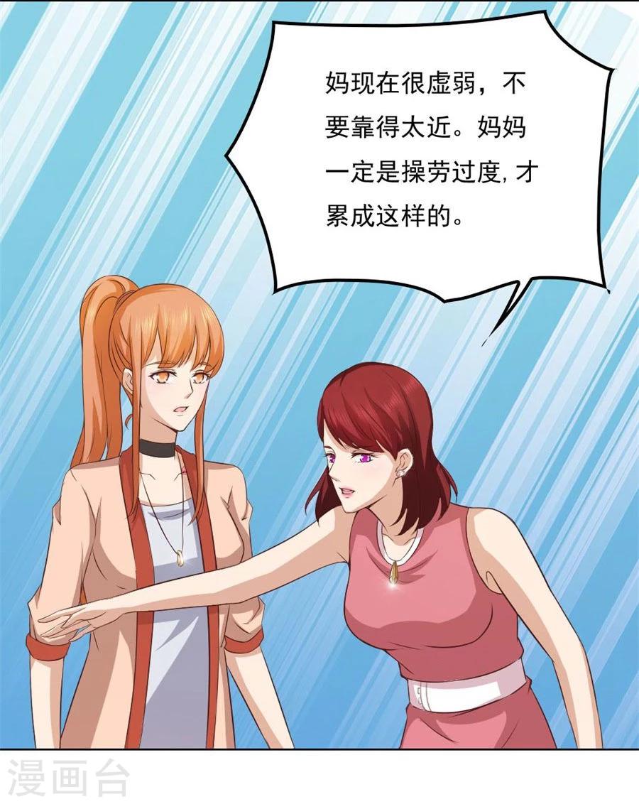 第84话 都听你的~24