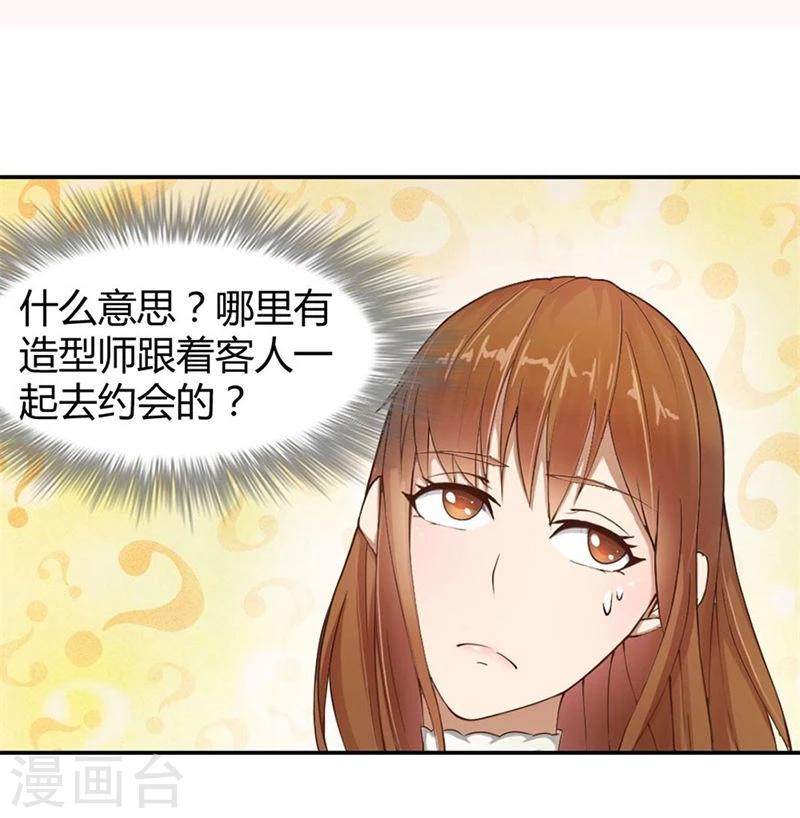 第9话 三个人的约会2