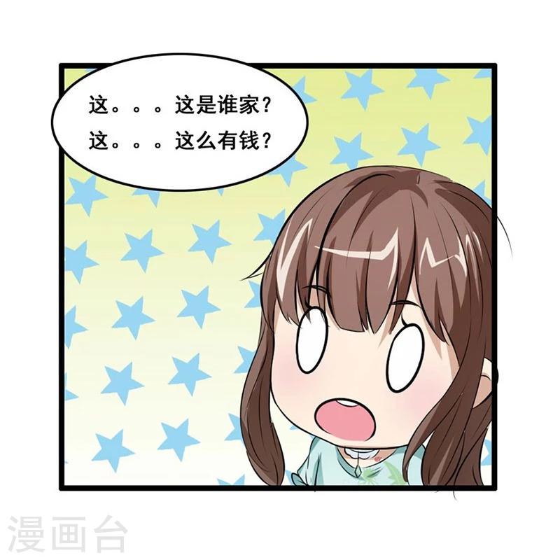第6话 你又多欠了一笔钱26