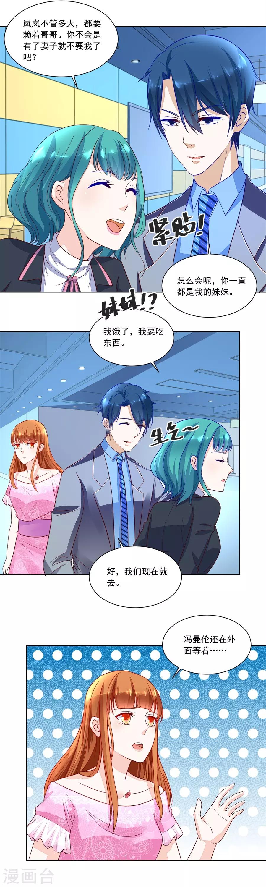 第150话 时装发布会的女伴2