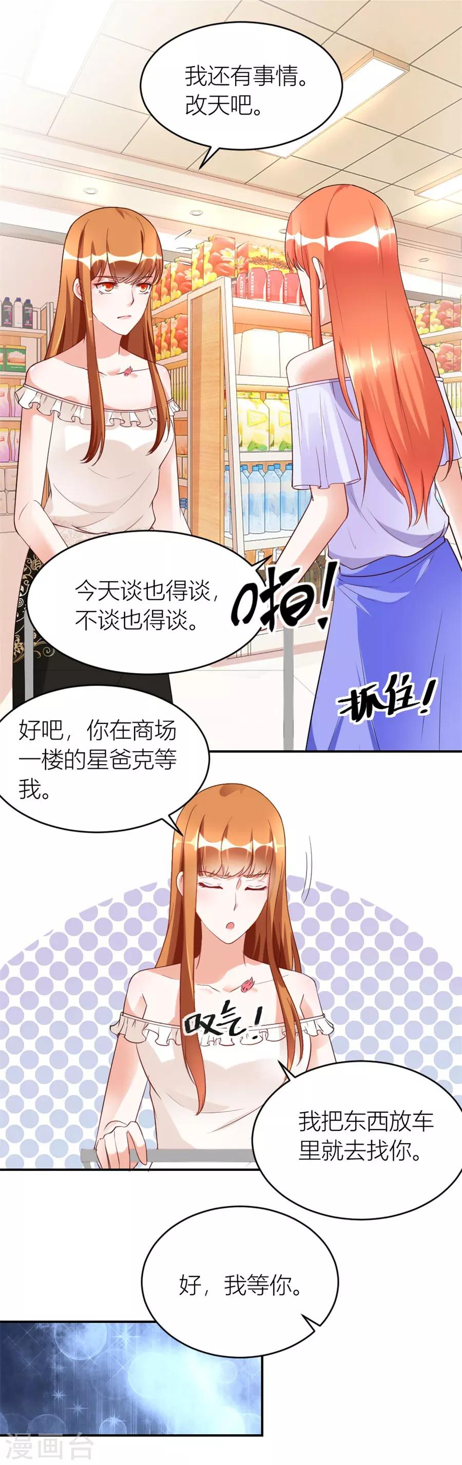 第115话 和林溪正面撕？10