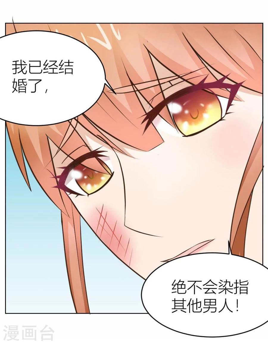 第23话 连我的人都敢打？！24