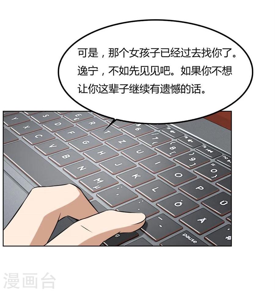 第99话 盖章，不许后悔8