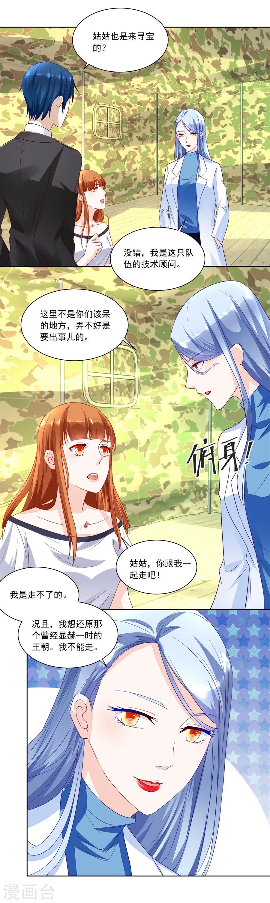 第146话 你不认识我吗8