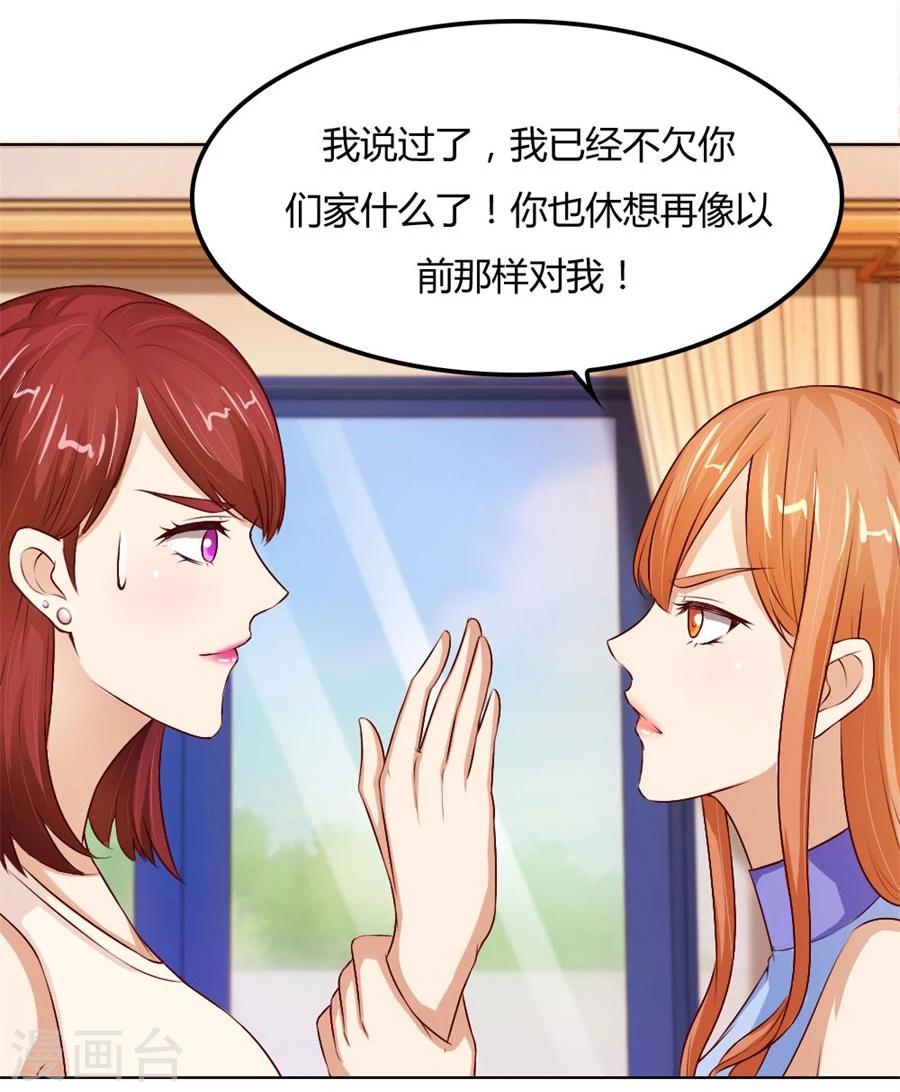 第67话 我不要离开你15