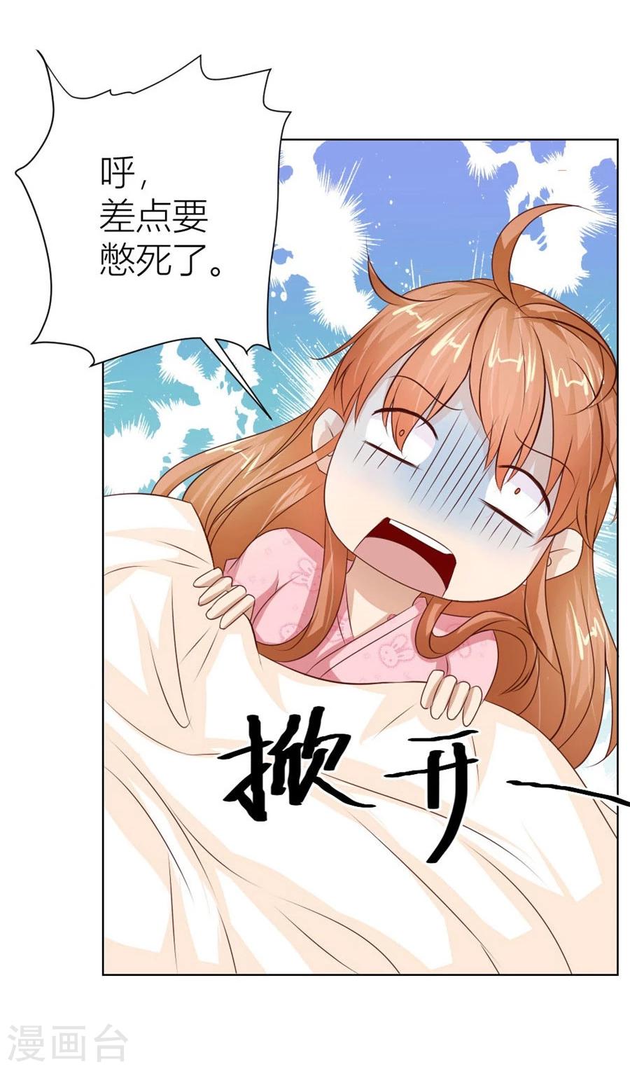 第30话 对不起，小哥哥12
