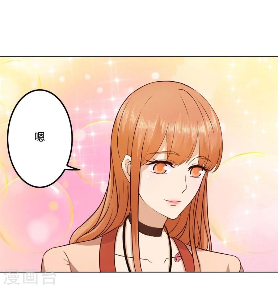 第79话 男友力爆表！17