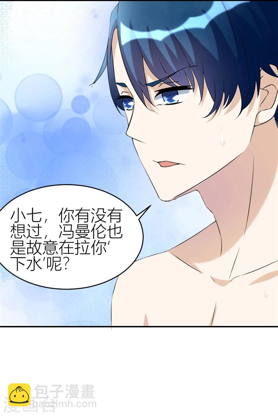 第105话 浴室里聪明的贺总19