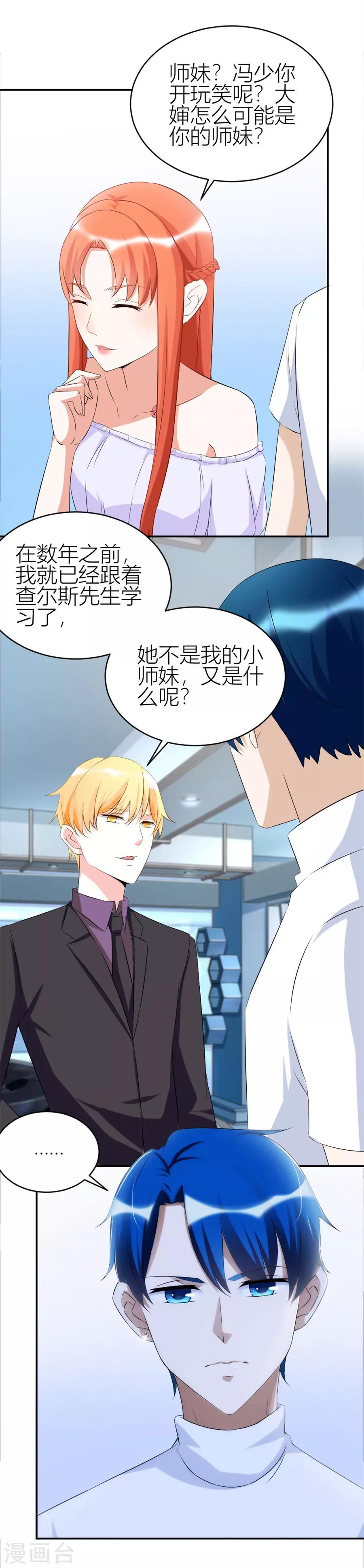 第110话 给老婆买车2