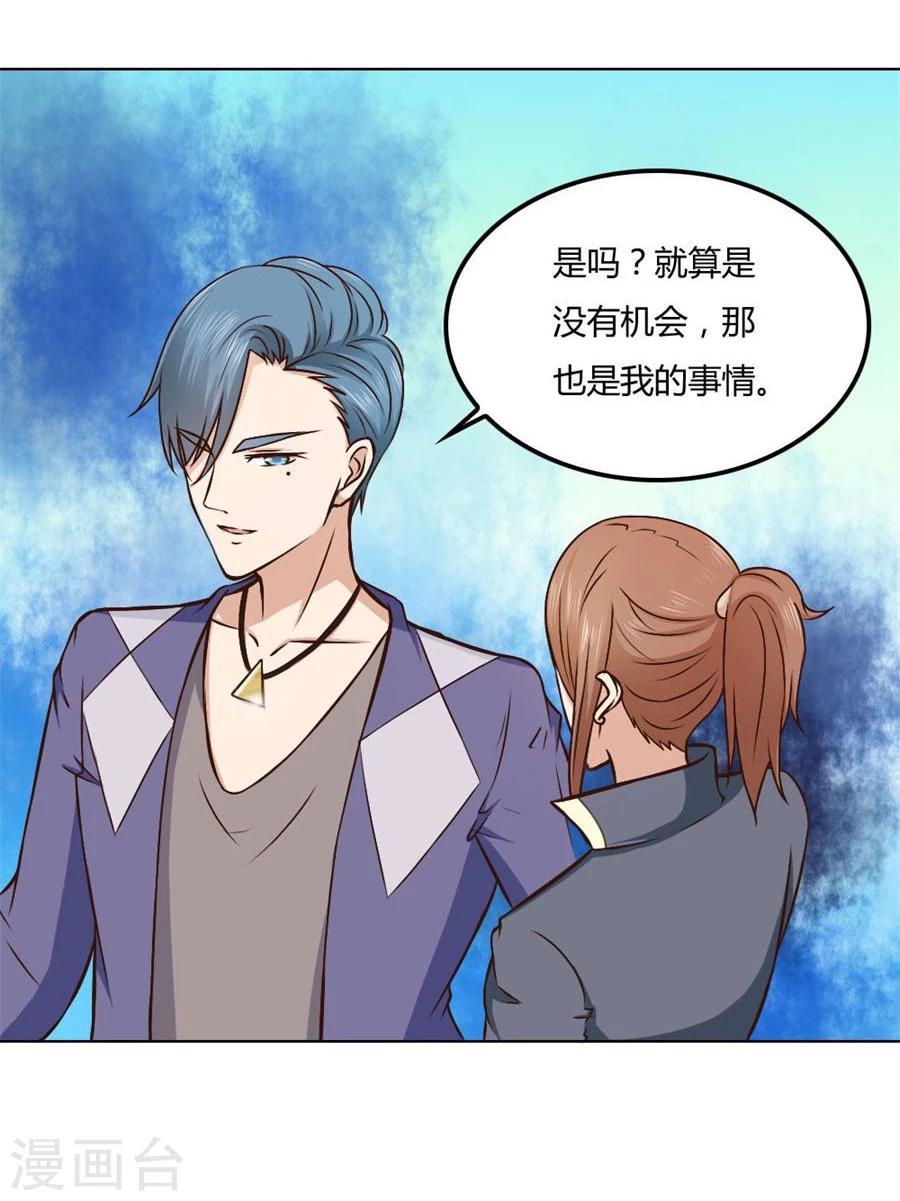 第76话 追求者+134