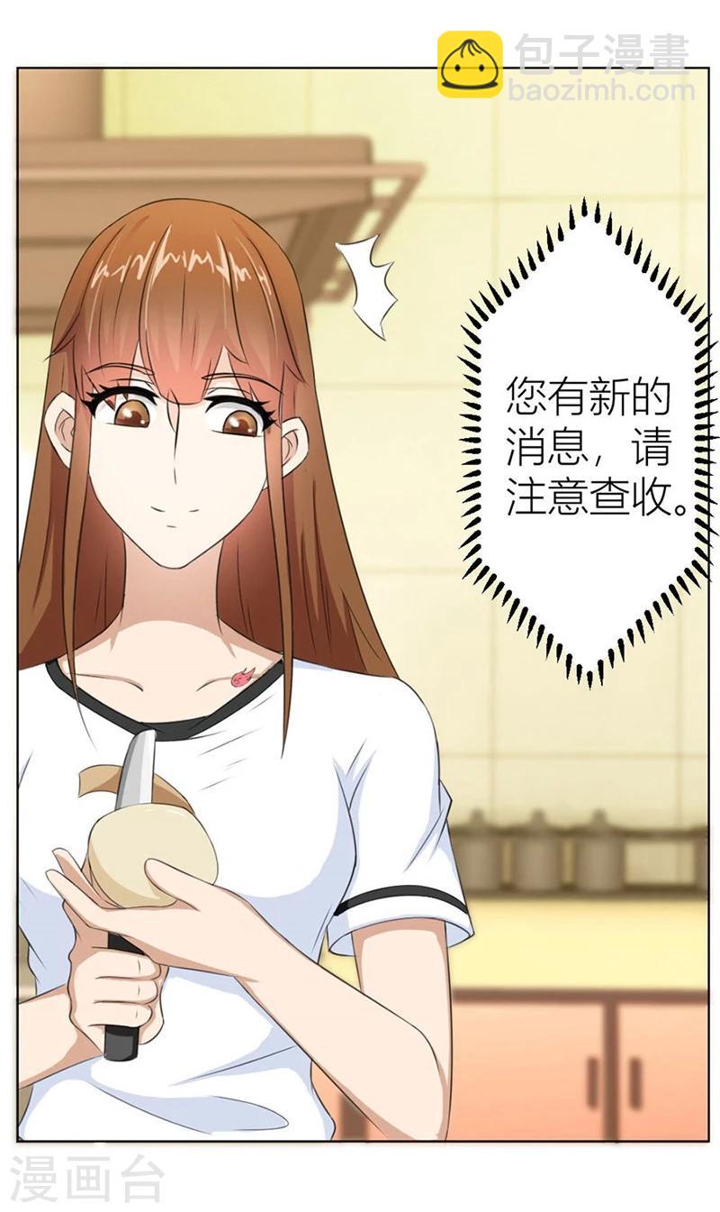 第19话 做我女伴3
