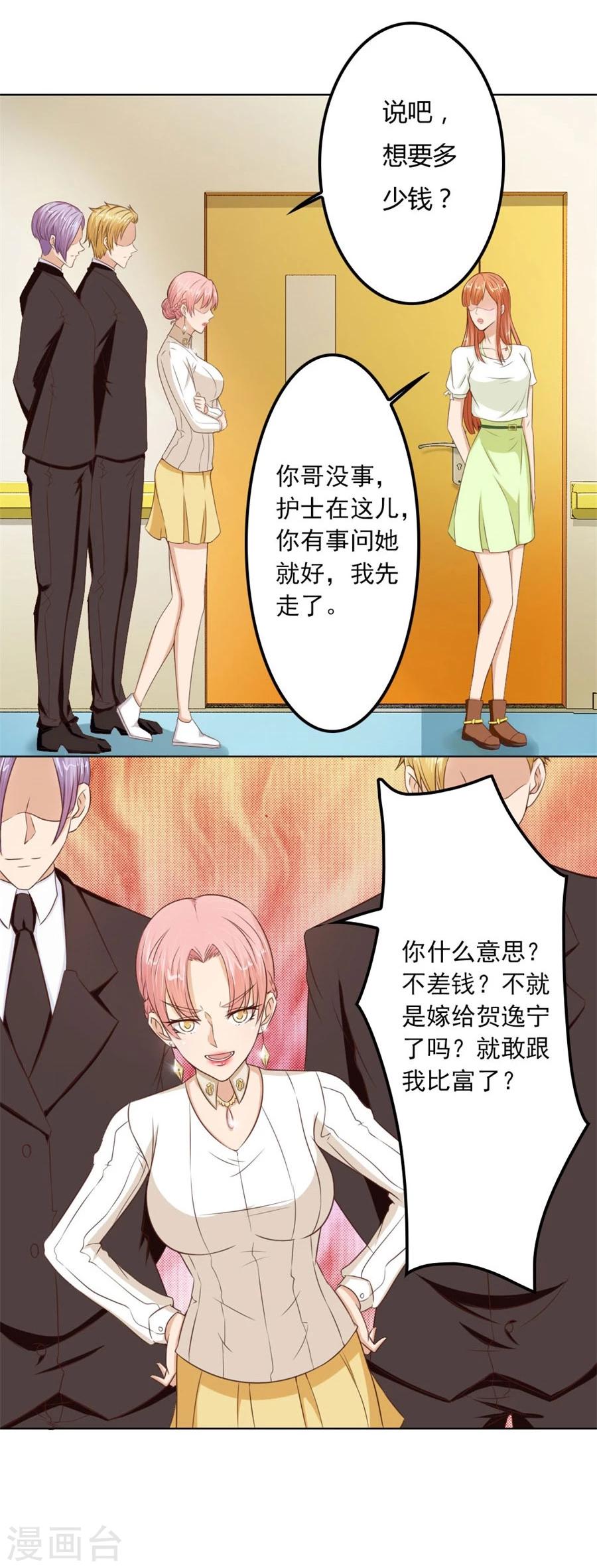 第69话 谣言传出38