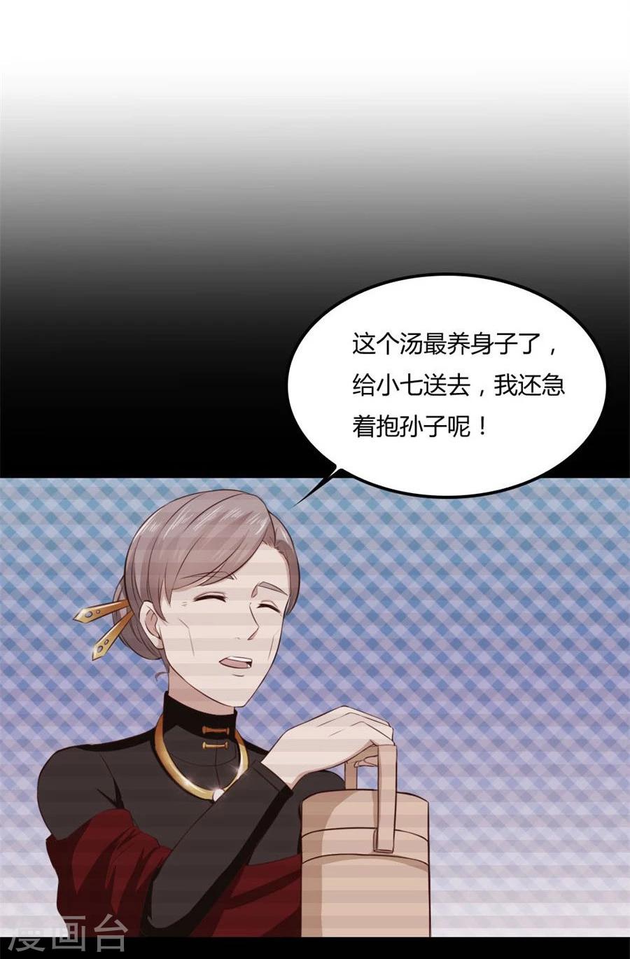 第80话 贺逸宁的隐藏技能11