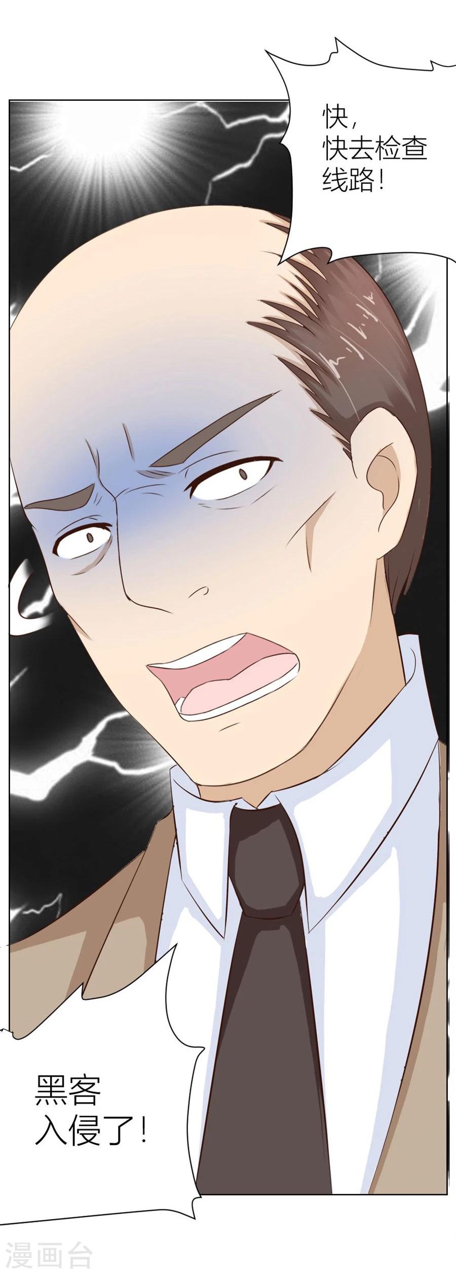 第26话 哥哥的秘密18