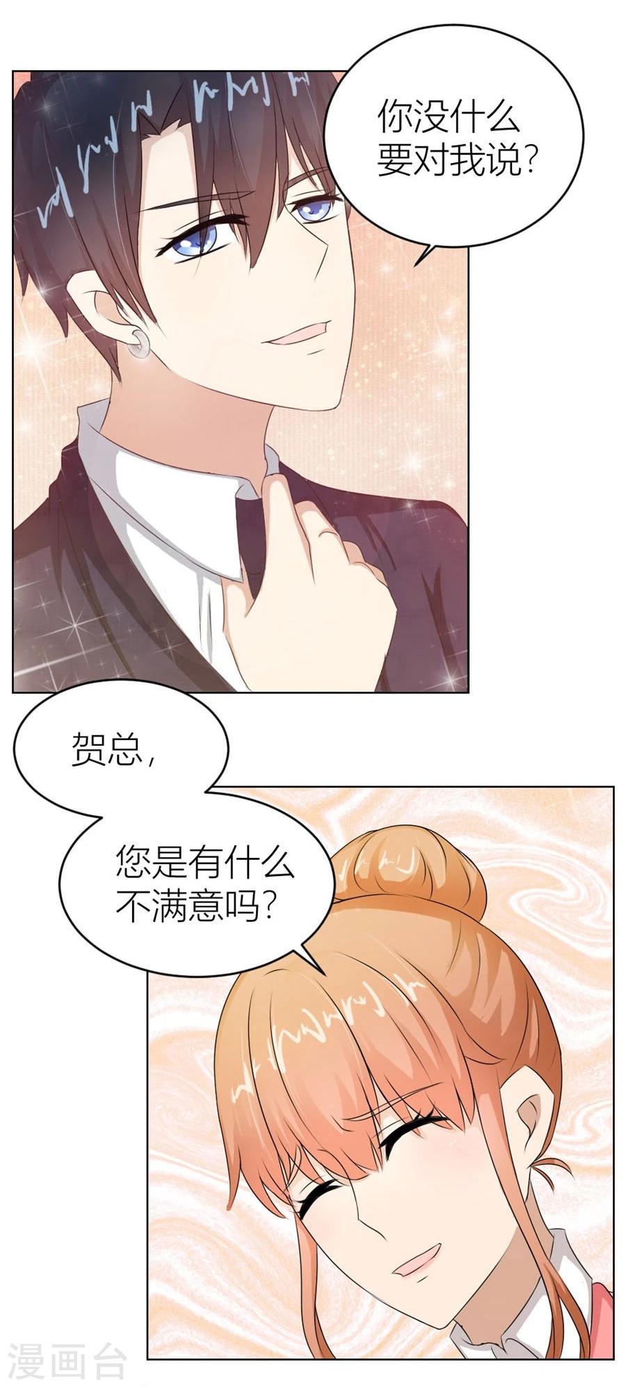 第20话 快求我~18