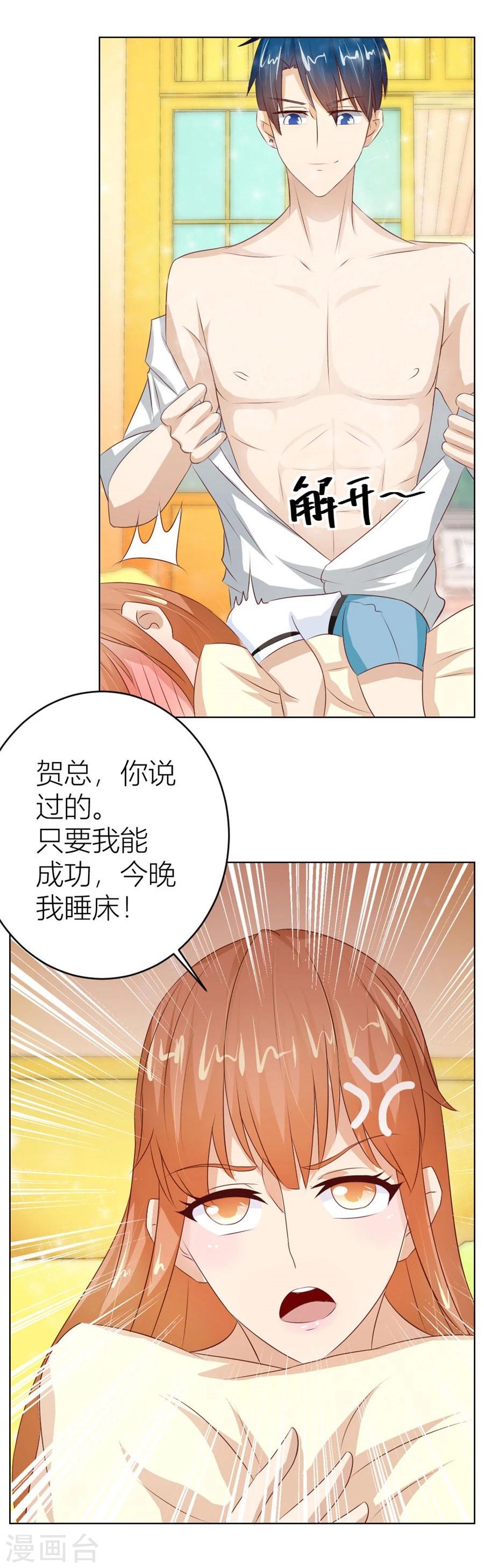 第34话 都属于你~11