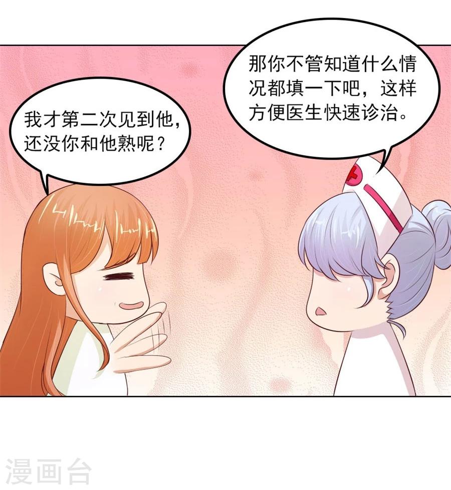 第69话 谣言传出29