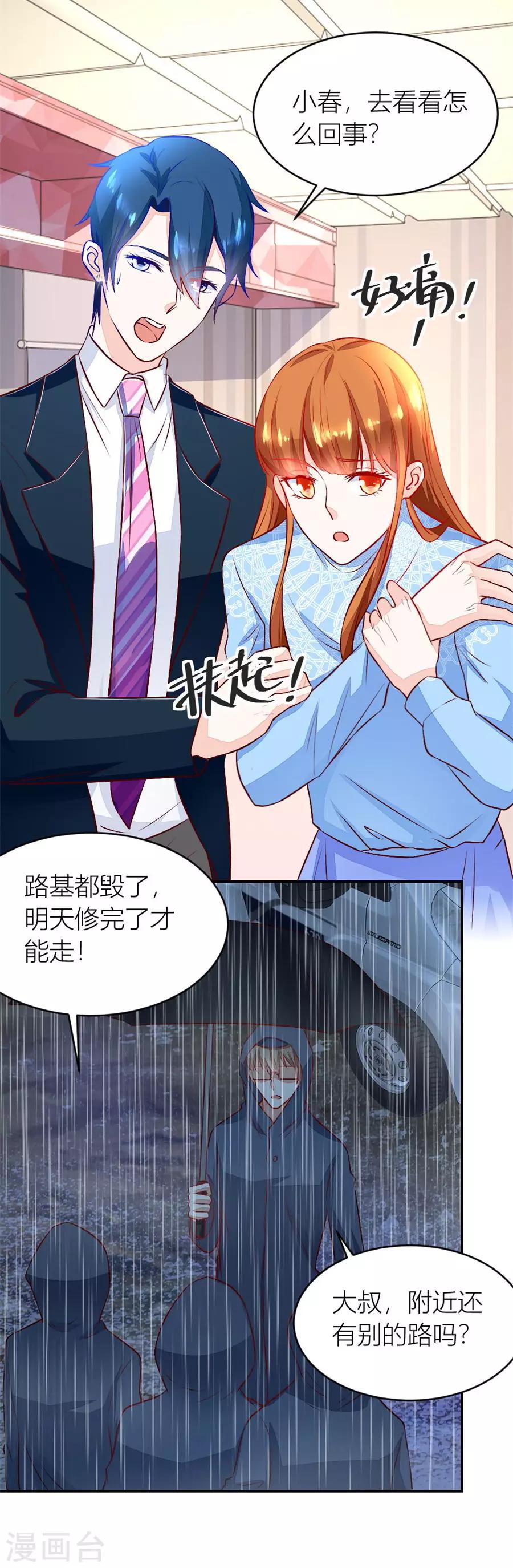 第133话 奇怪的村子14