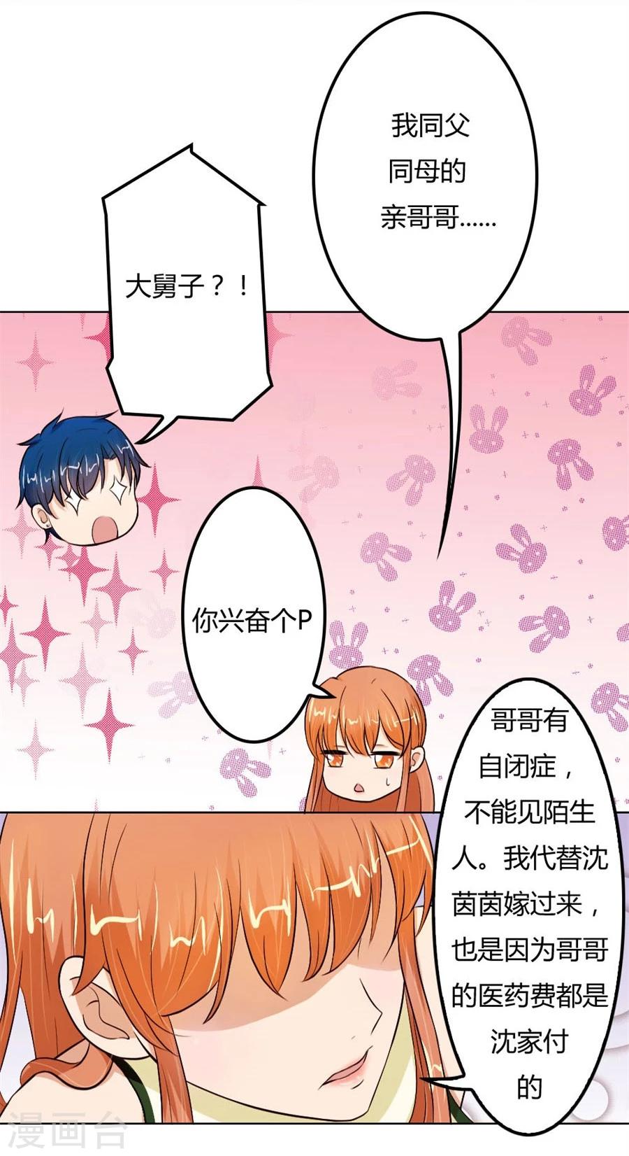 第62话 结婚证6