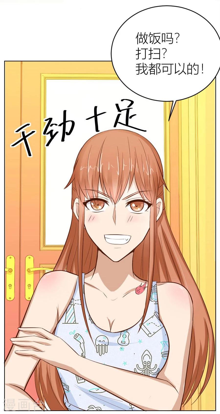第42话 原来这里很敏感22