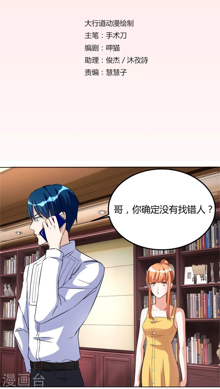 第99话 盖章，不许后悔1