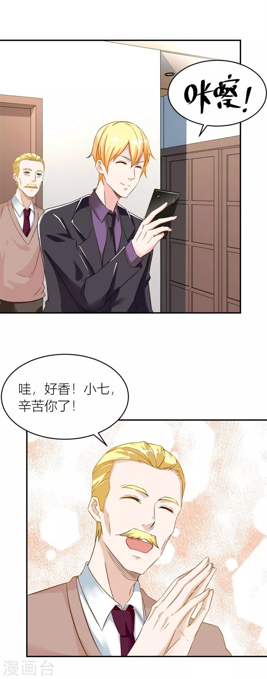 第117话 贺逸宁想见林溪爸爸7