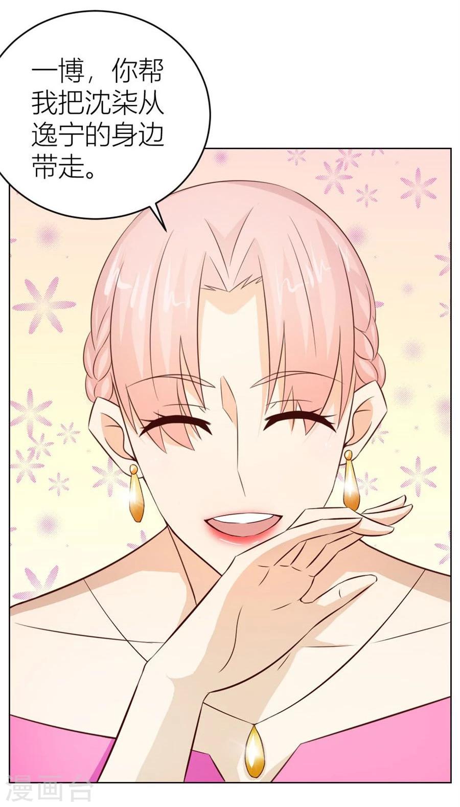 第45话 和你生孩子？！8