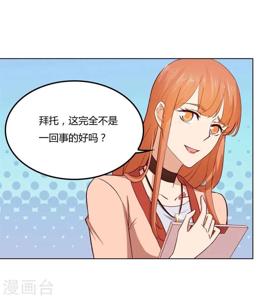 第80话 贺逸宁的隐藏技能19