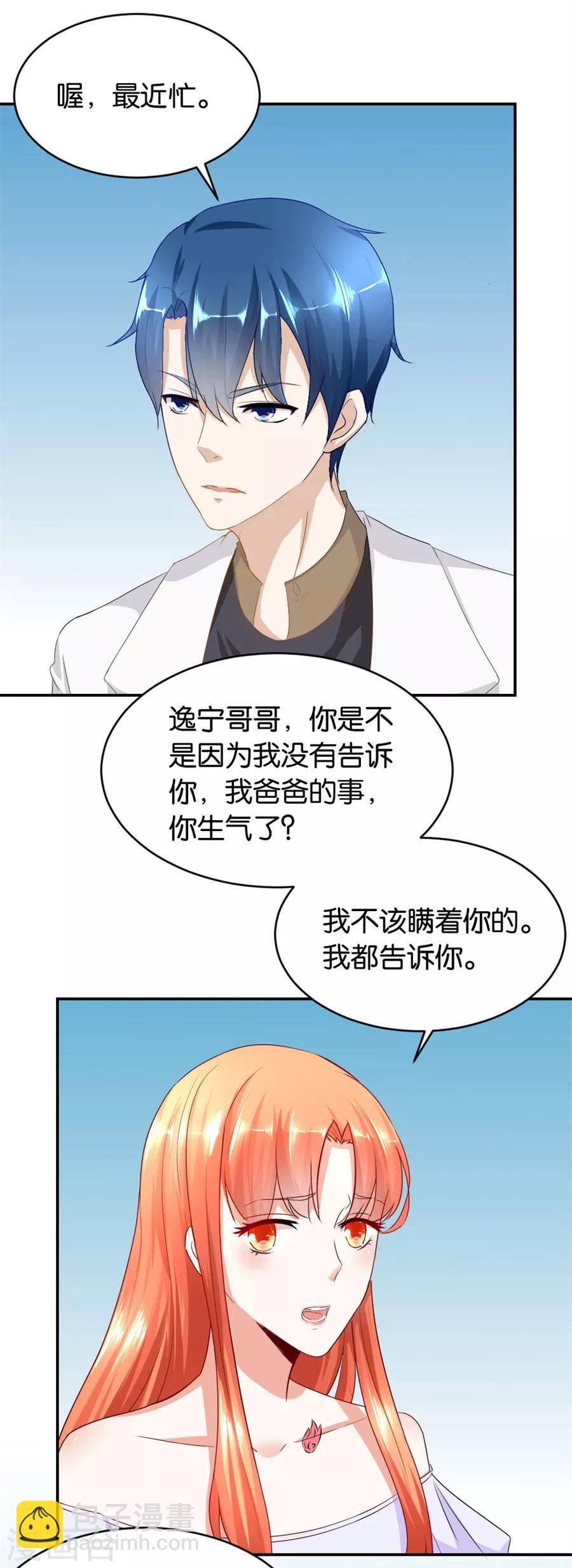 第117话 贺逸宁想见林溪爸爸11