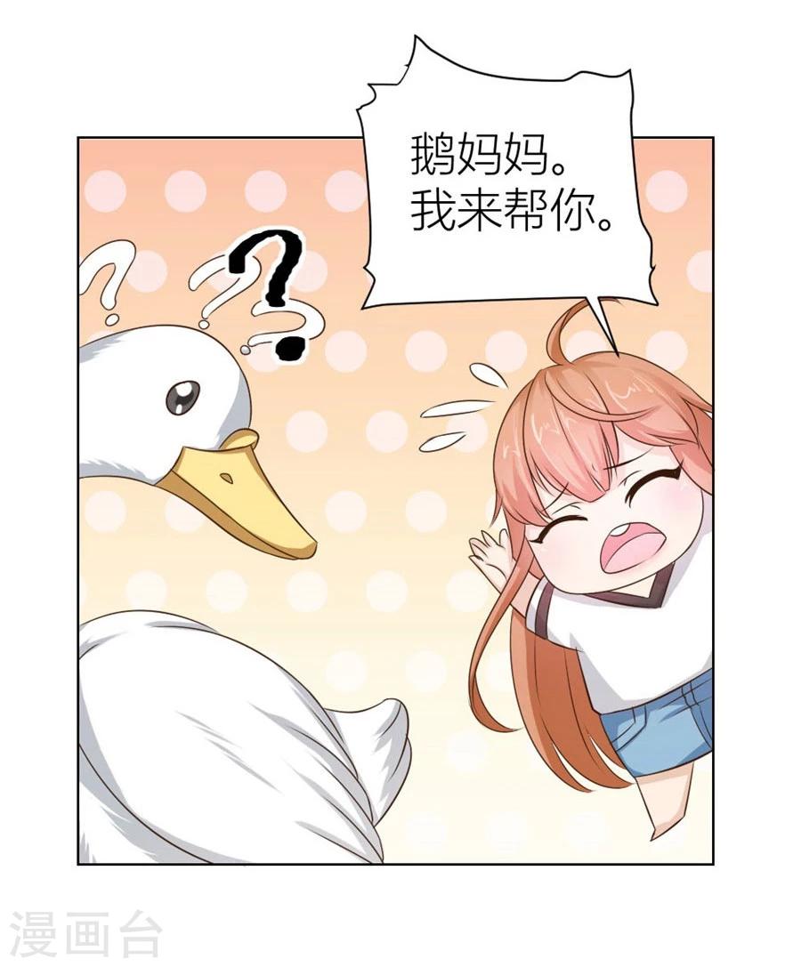 第32话 舍不得下来？9