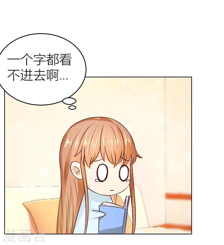 第45话 和你生孩子？！15