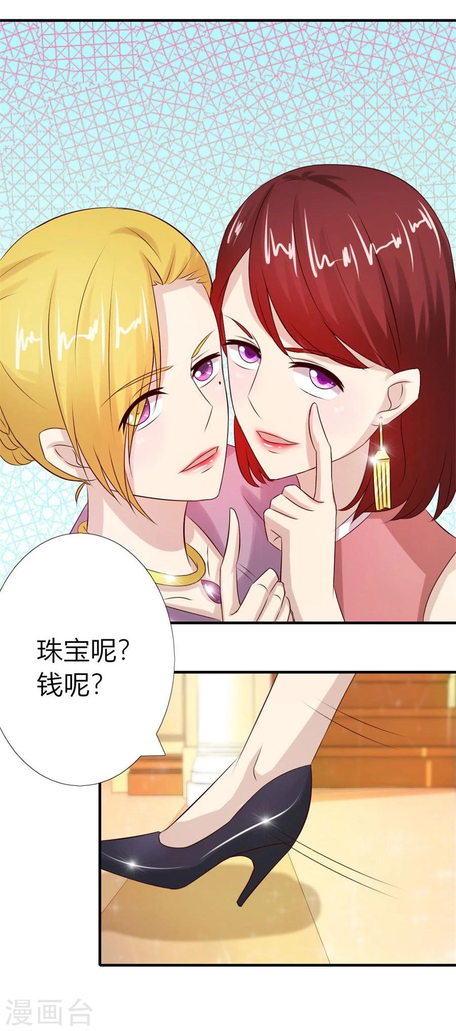 第27话 找个男保姆17