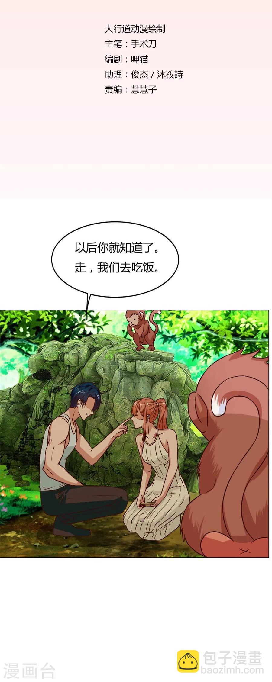 第92话 贺逸宁的微笑1