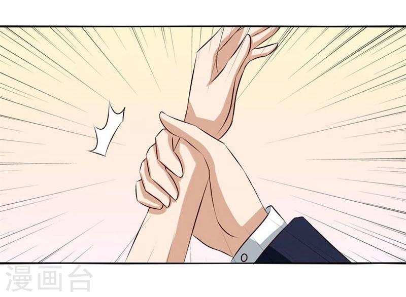 第10话 不准拒绝我12