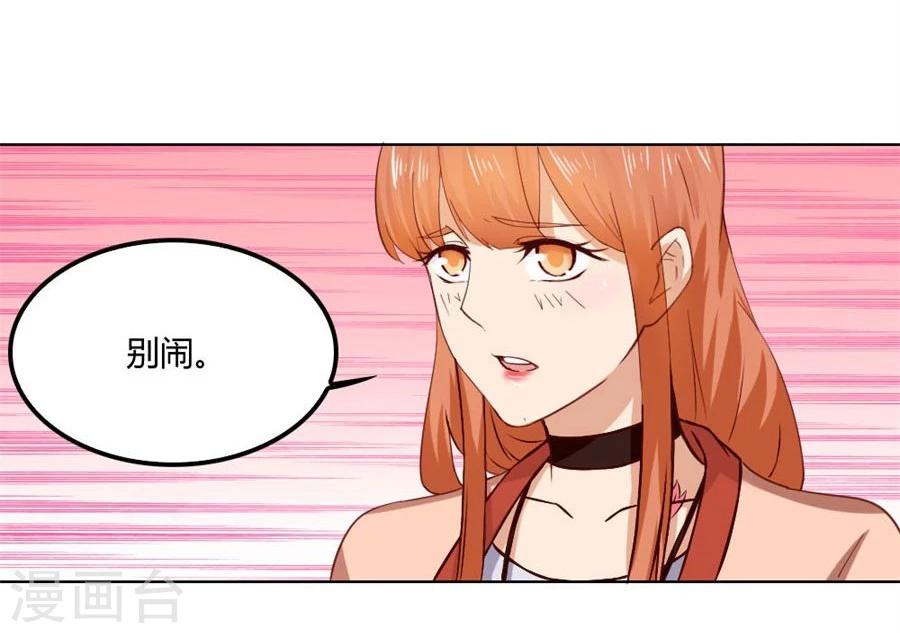 第80话 贺逸宁的隐藏技能4