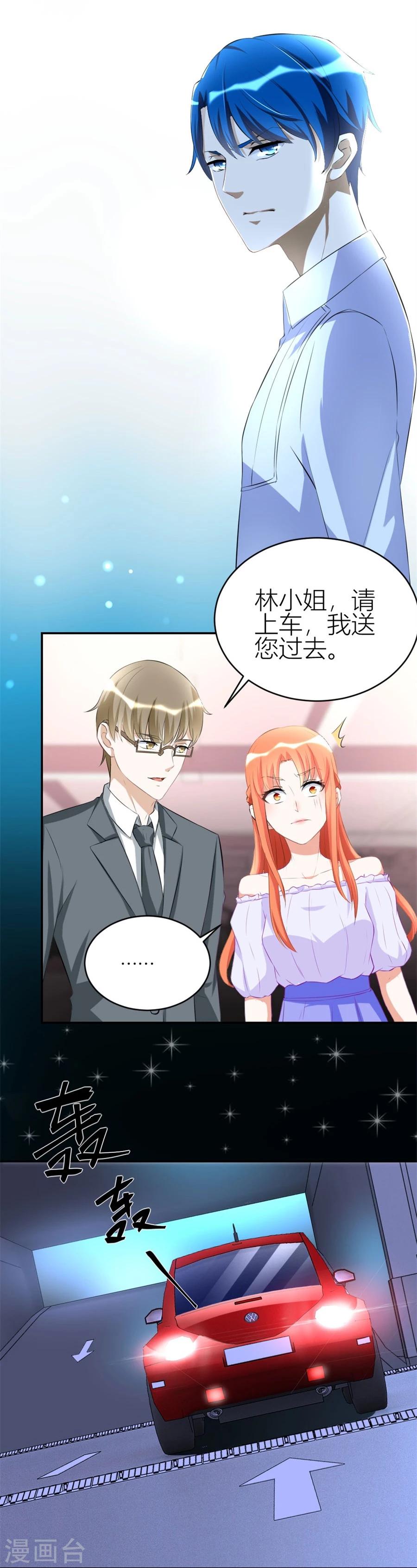 第105话 浴室里聪明的贺总9